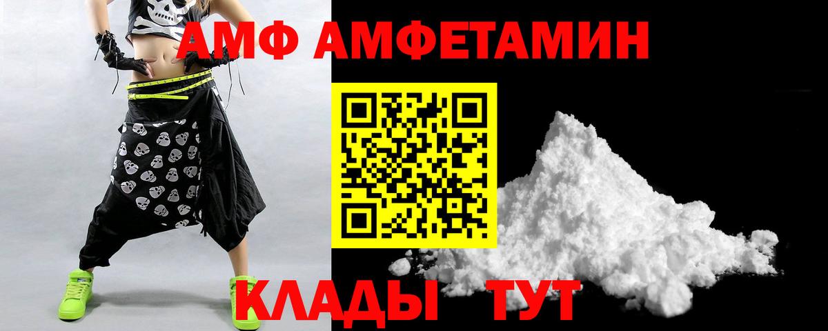 АМФ 98% Воркута