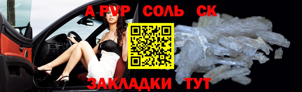 A PVP крисы CK  Alfa_PVP СК  Воркута  Альфа ПВП мука 