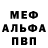 Метадон белоснежный Gothicc