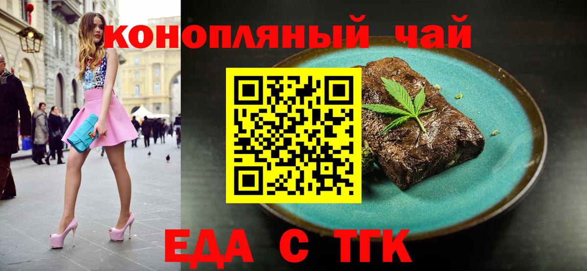 Воркута  Еда ТГК конопля  Вход с VPN 