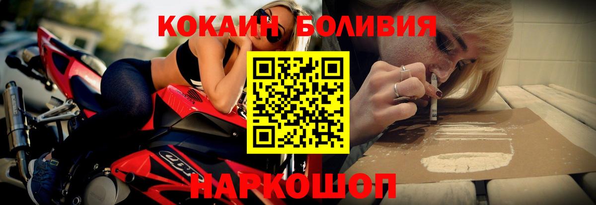 Кокаин Перу  Вход с VPN  Кокаин Колумбийский  Воркута 