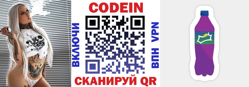 купить наркотик  Воркута  Кодеин напиток Lean (лин) 