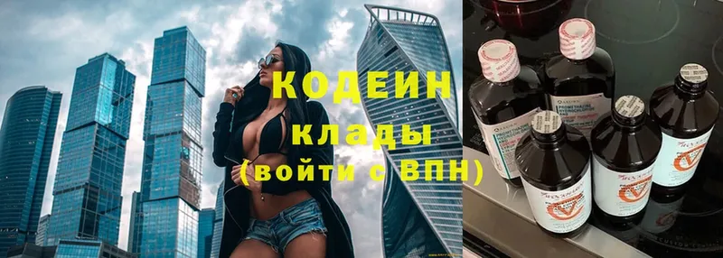 сколько стоит  сайты даркнета состав  Codein Purple Drank  Воркута 