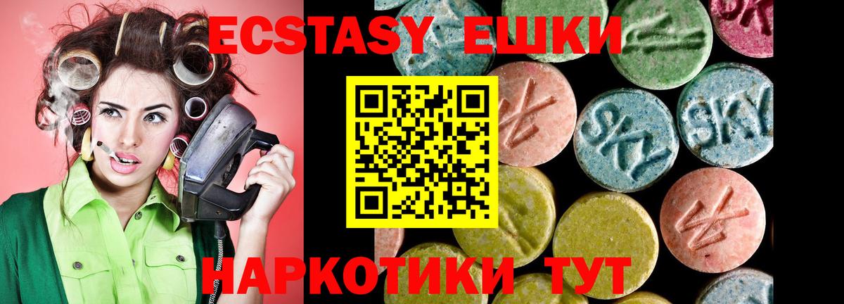 нарко площадка официальный сайт  Ecstasy  где найти   Ecstasy VHQ  Воркута  ЭКСТАЗИ TESLA 