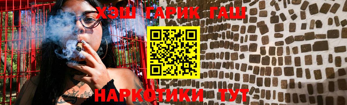 Гашиш Premium Воркута