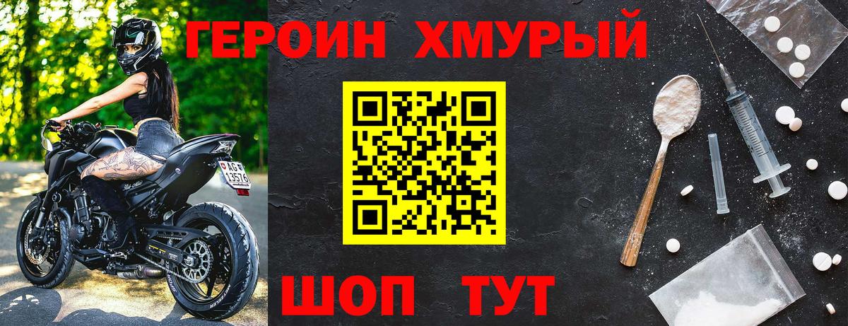 Воркута  Героин герыч  Вход с VPN 