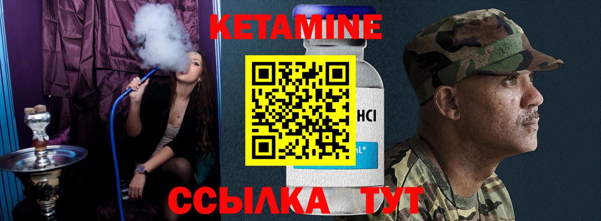 КЕТАМИН ketamine Воркута