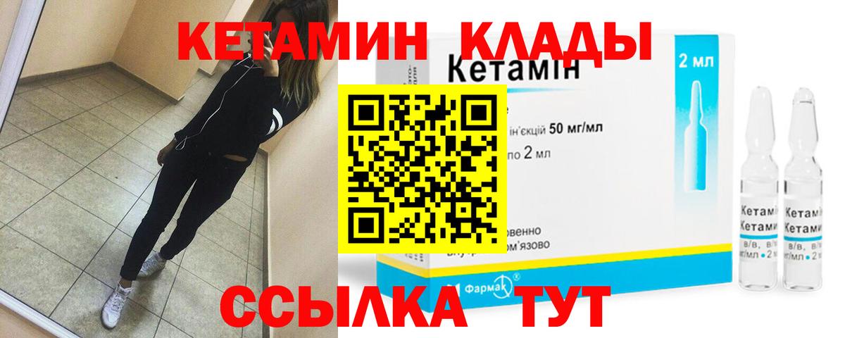 hydra   Воркута  Кетамин VHQ  Кетамин VHQ 