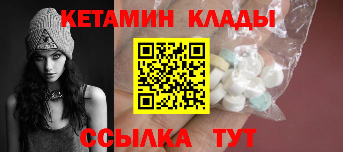гидра как войти  КЕТАМИН VHQ  Вход с VPN  Воркута 