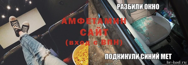 спиды Белокуриха