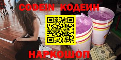 наркотики Волгодонск