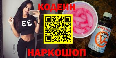 наркотики Волгодонск