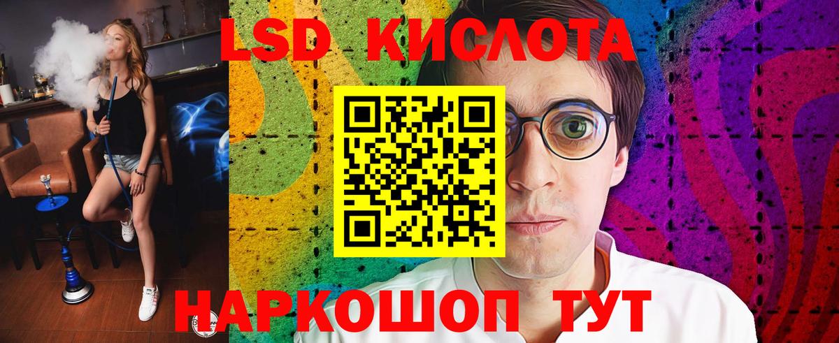 Лсд 25 экстази ecstasy Воркута