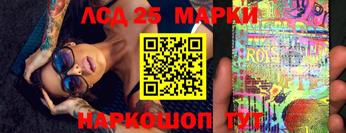 LSD-25 экстази ecstasy  Лсд 25 экстази кислота  Вход с VPN  Воркута 