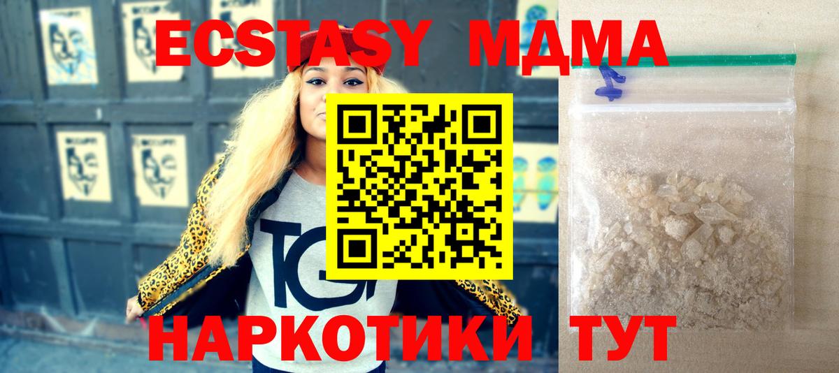 МДМА молли Воркута