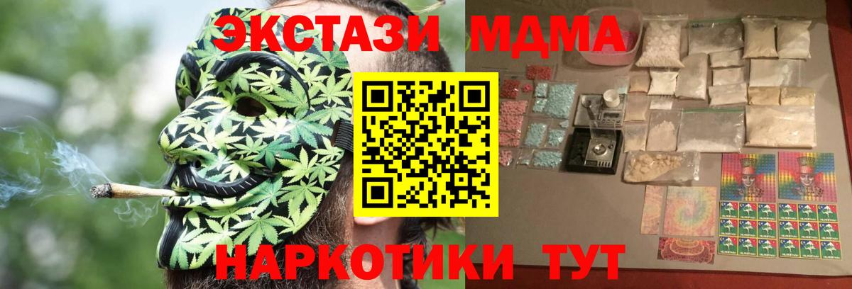 MDMA кристаллы  MDMA молли  MDMA  Воркута 