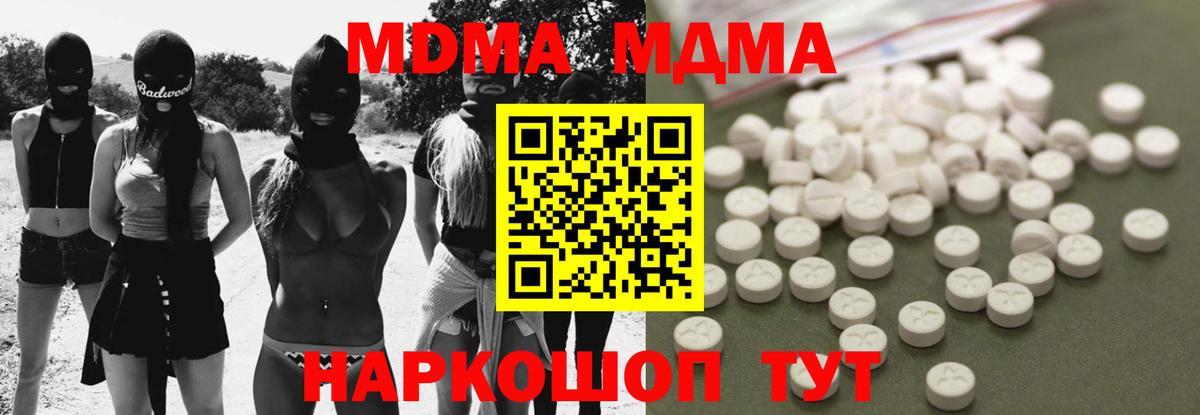 MDMA  MDMA crystal  Вход с VPN  Воркута 