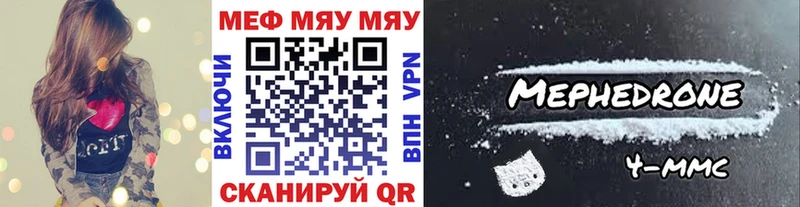 Меф мяу мяу  Воркута 