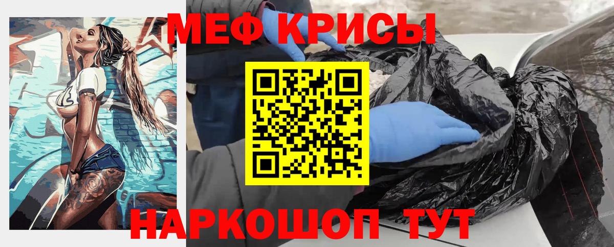 МЕФ кристаллы Воркута