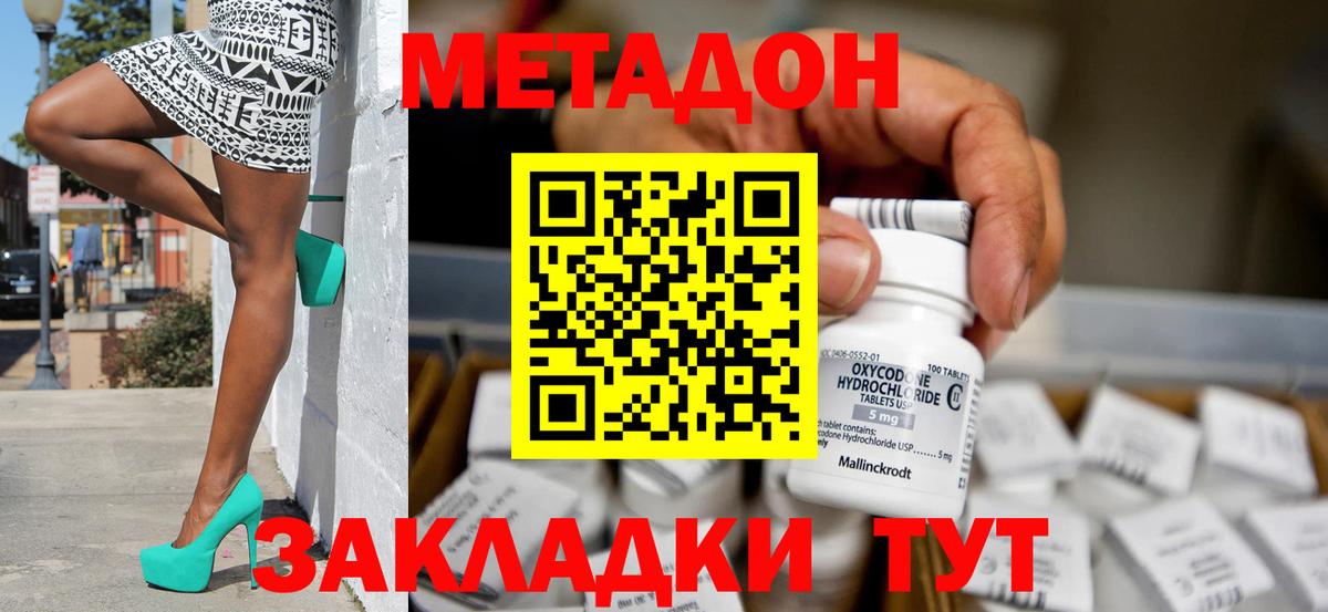 МЕТАДОН кристалл  Вход с VPN  Метадон VHQ  Воркута 