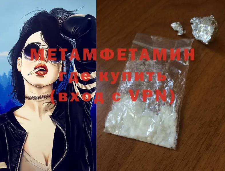 купить наркоту  mega ссылка  Метамфетамин Methamphetamine  Воркута 