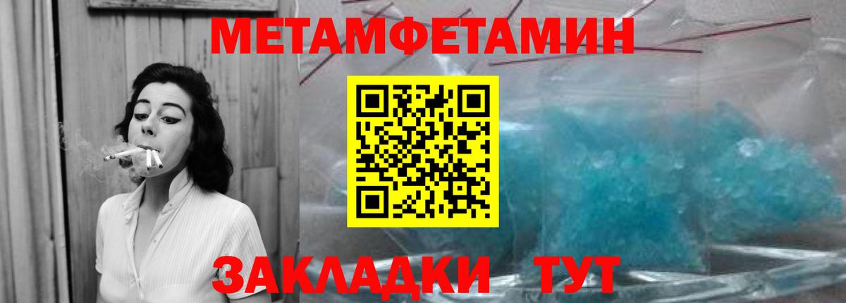 МЕТАМФЕТАМИН Декстрометамфетамин 99.9%  Воркута  МЕТАМФЕТАМИН  МЕТАМФЕТАМИН Декстрометамфетамин 99.9% 