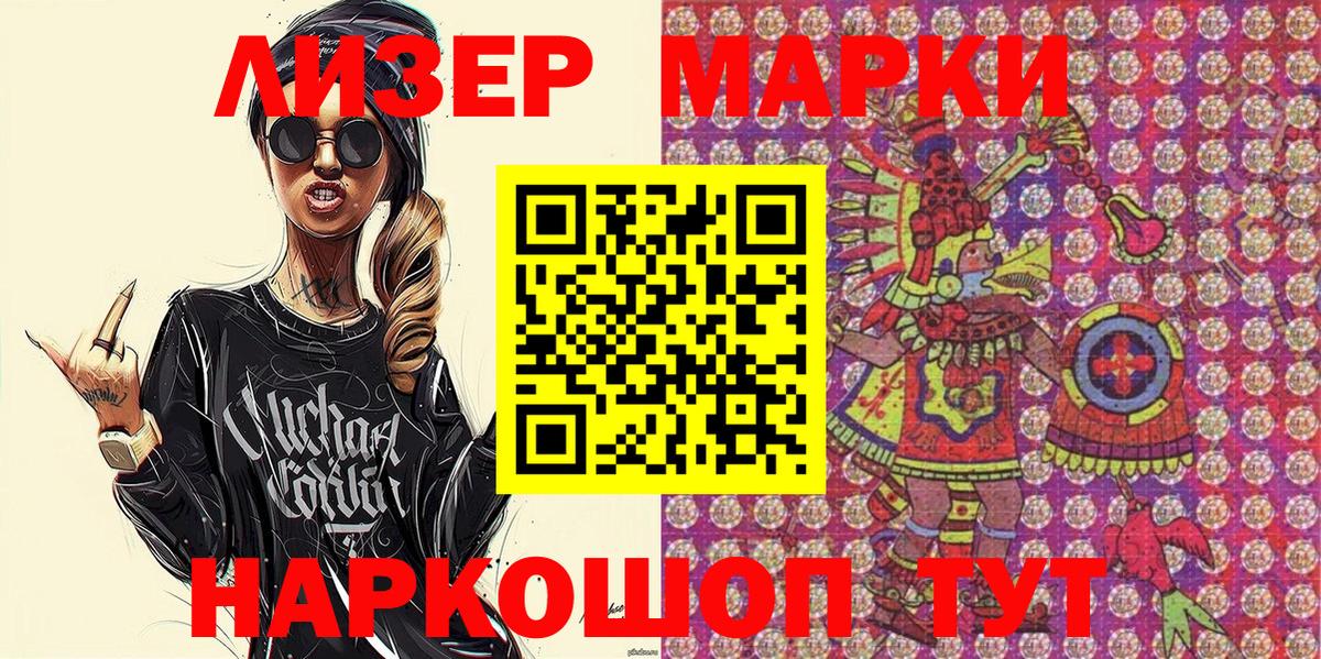 Наркотические марки 1,5мг Воркута