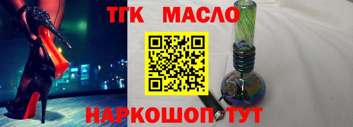Воркута  ТГК Wax  ТГК жижа  Вход с VPN 