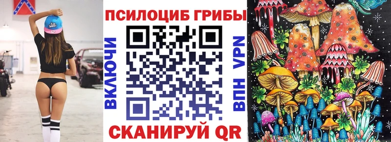 Галлюциногенные грибы Magic Shrooms Воркута